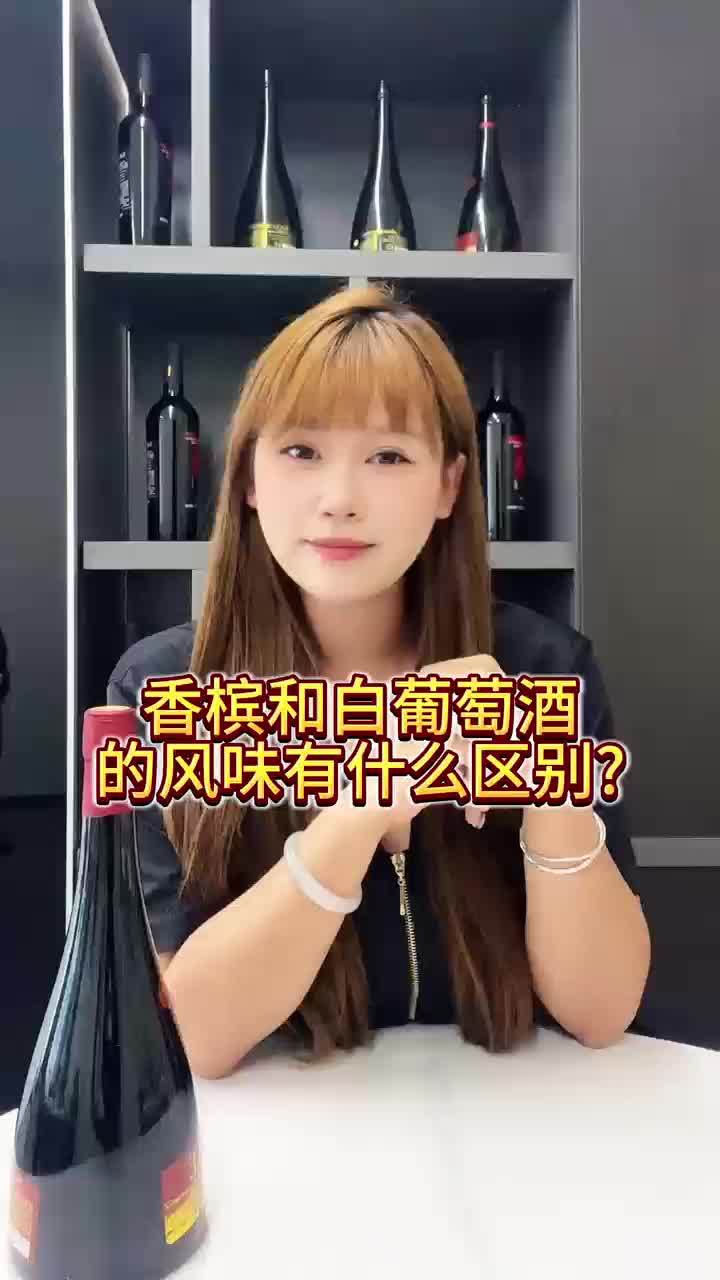 SOOLE葡萄酒学院:香槟和白葡萄酒的风味