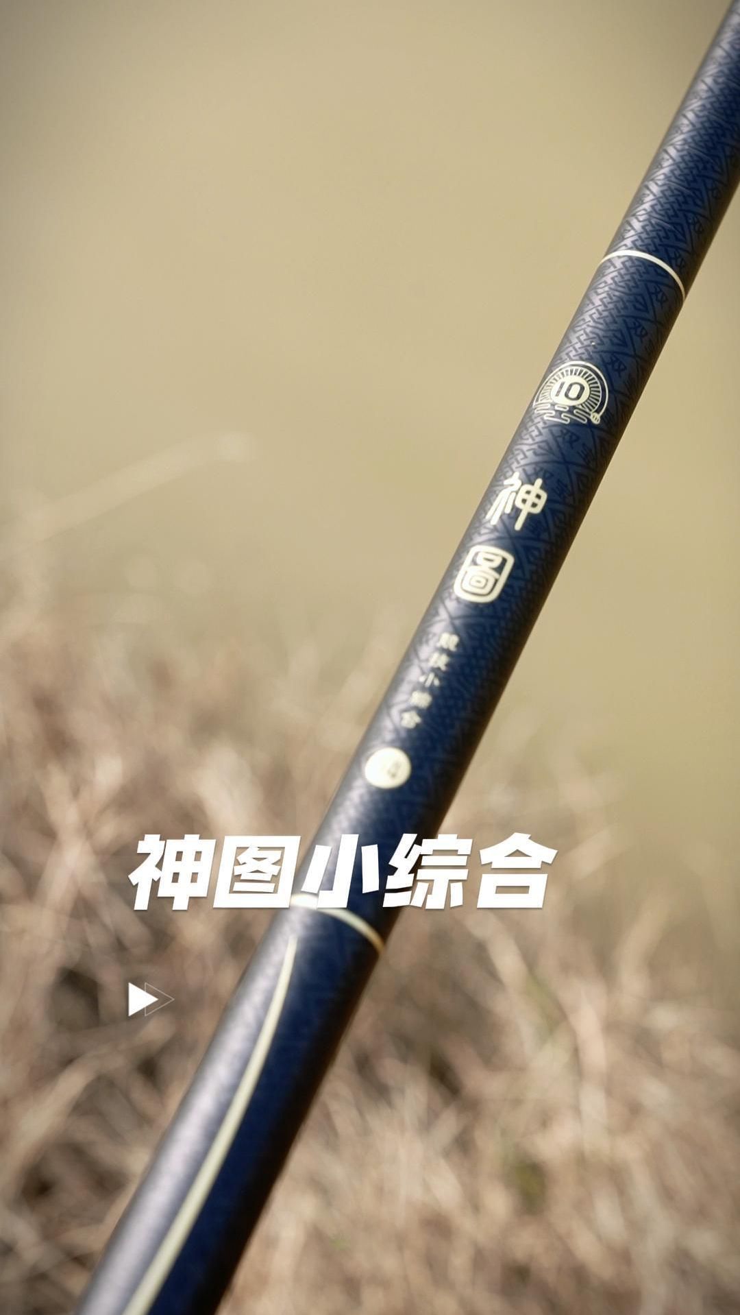双宝神图超轻量小综合竿鱼竿手竿超硬钓鱼竿