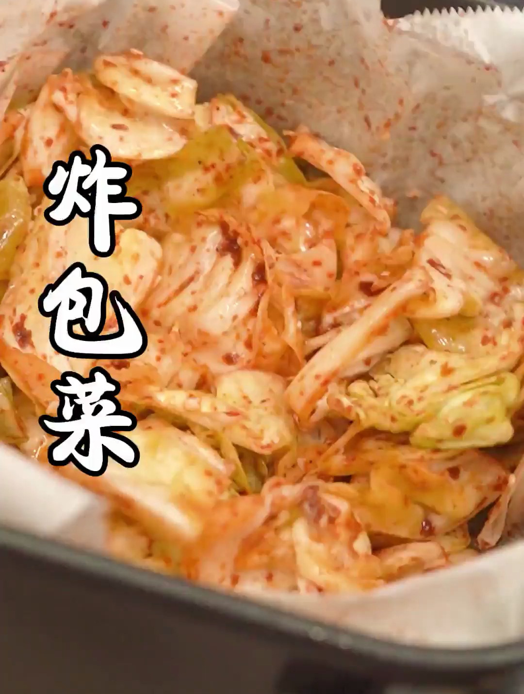 你吃过吗,炸包菜