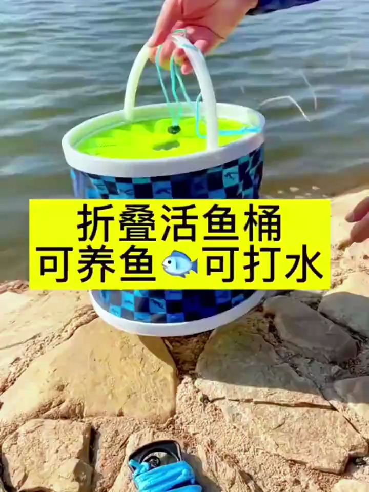 户外钓鱼取水不方便?试试它,不仅能打水,还能装鱼,方便又实用