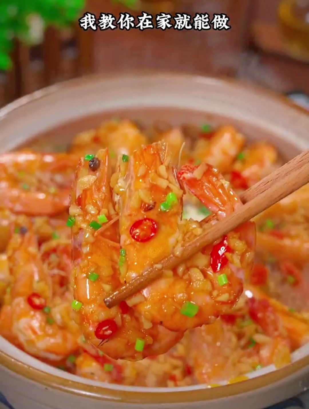蒜蓉粉丝虾,蒜香入味,特别好吃