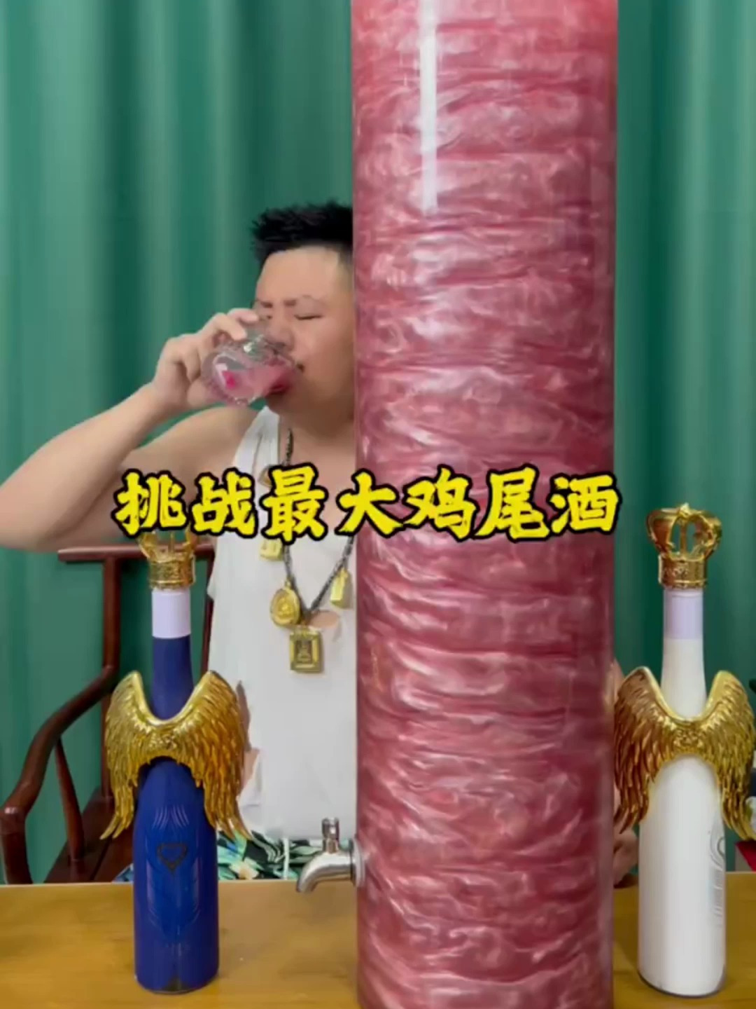 挑战最大的鸡尾酒