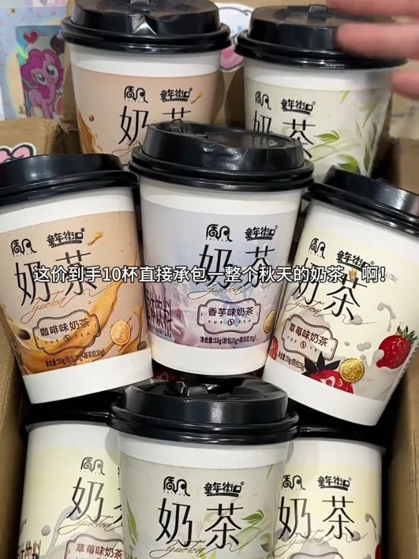 真是太划算啦!天冷捧着一杯暖乎乎的奶茶真的好幸福!好喝又便宜