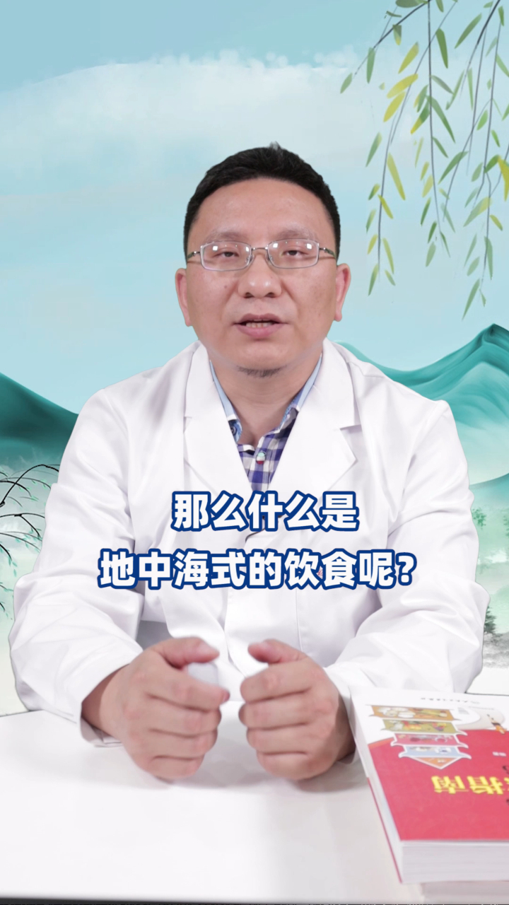 研究表明:地中海饮食,可预防动脉粥样硬化加重,具体怎么吃?