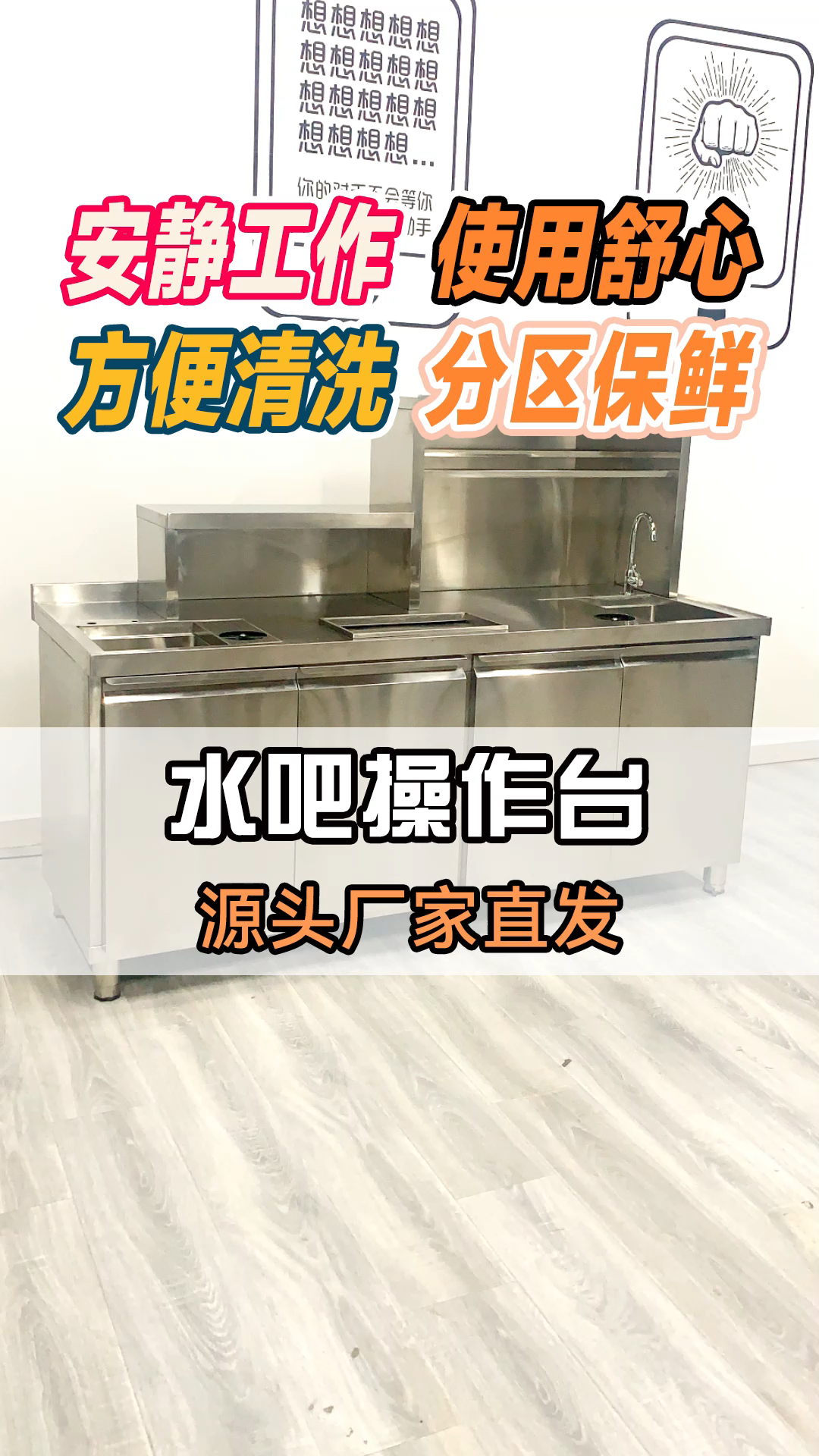 奶茶店都在用的水吧操作台!