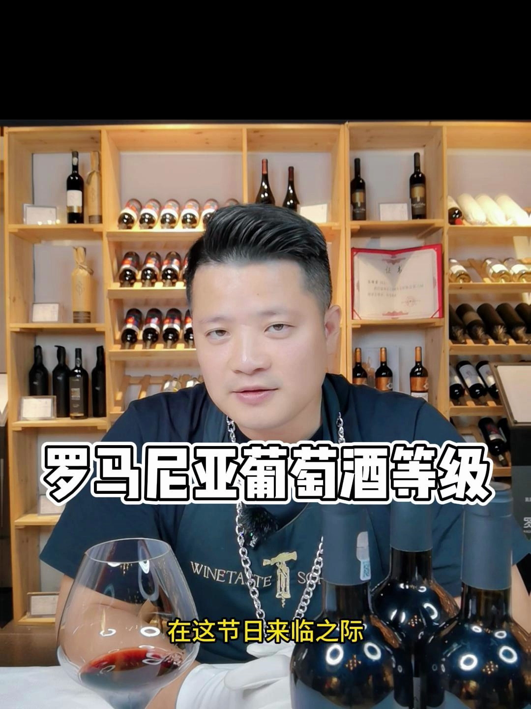 罗马尼亚葡萄酒怎么看等级?