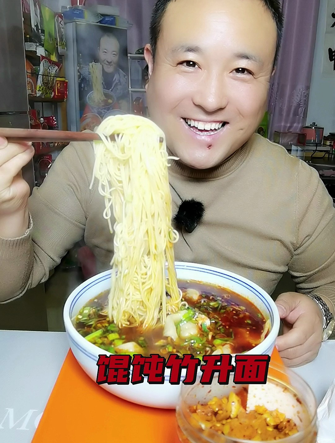 馄饨竹升面简单家乡味好的很