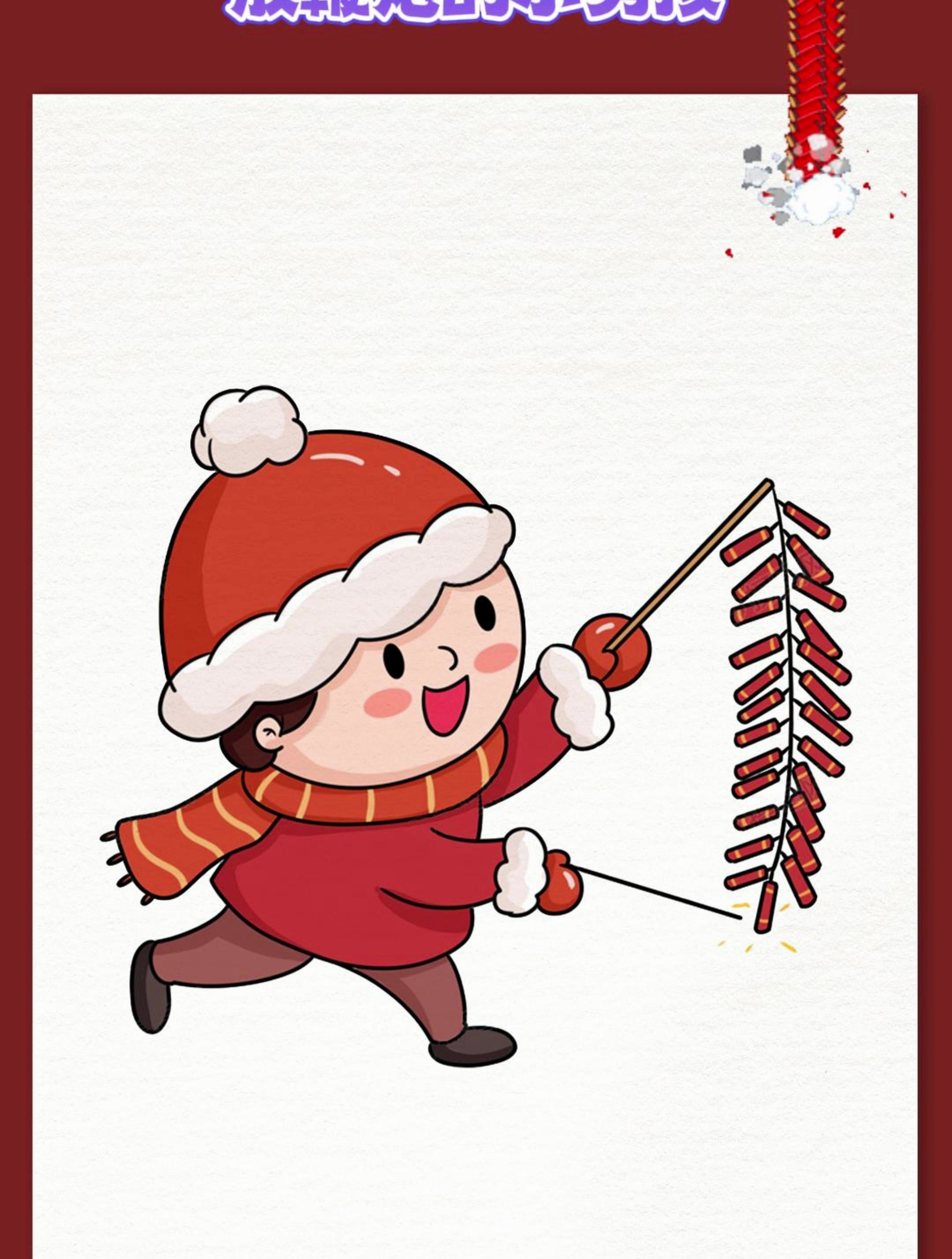 「新年喜庆简笔画」新年到放鞭炮 简笔画,手抄报素材