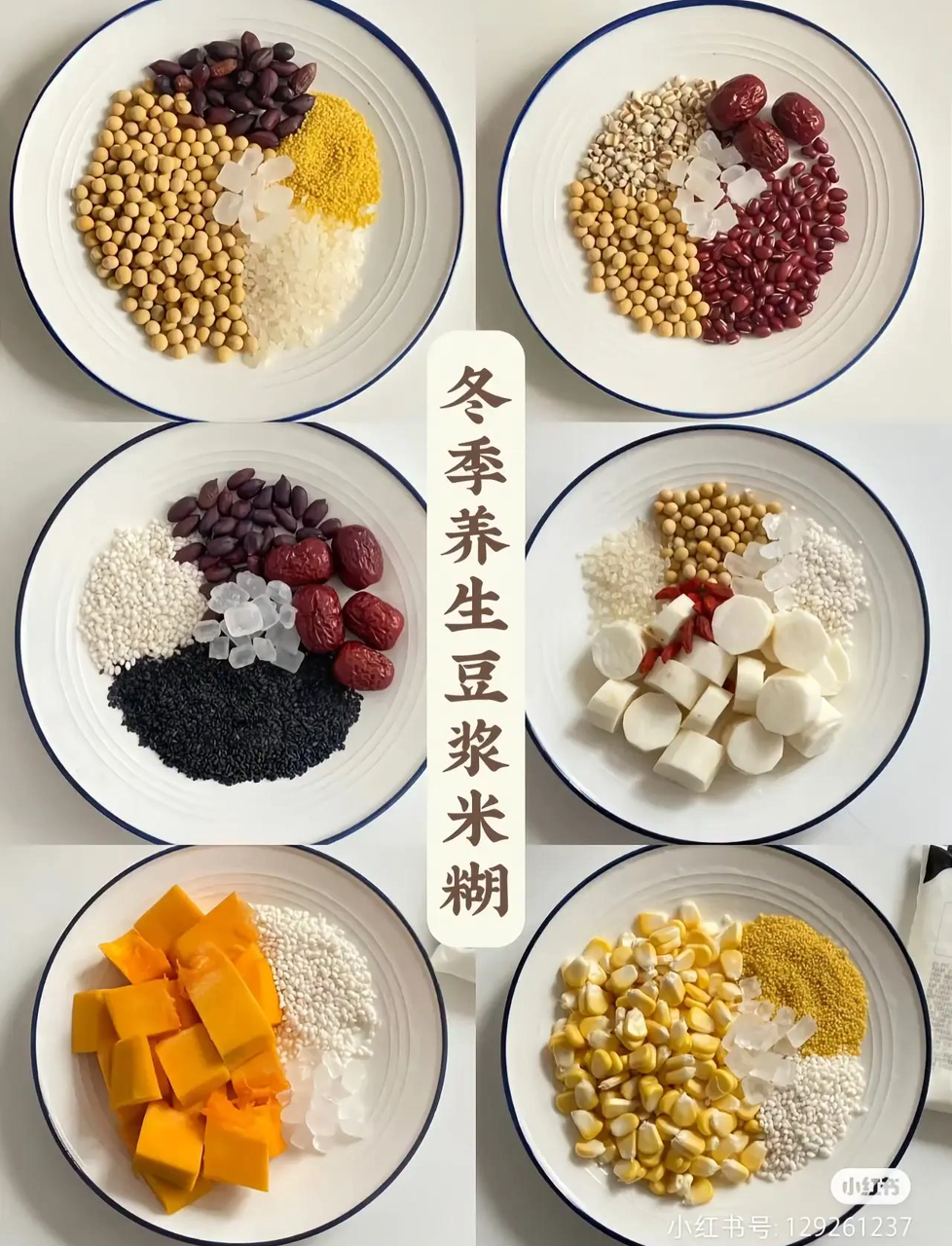 独享美味|六款破壁机早餐食谱|一周不重样
