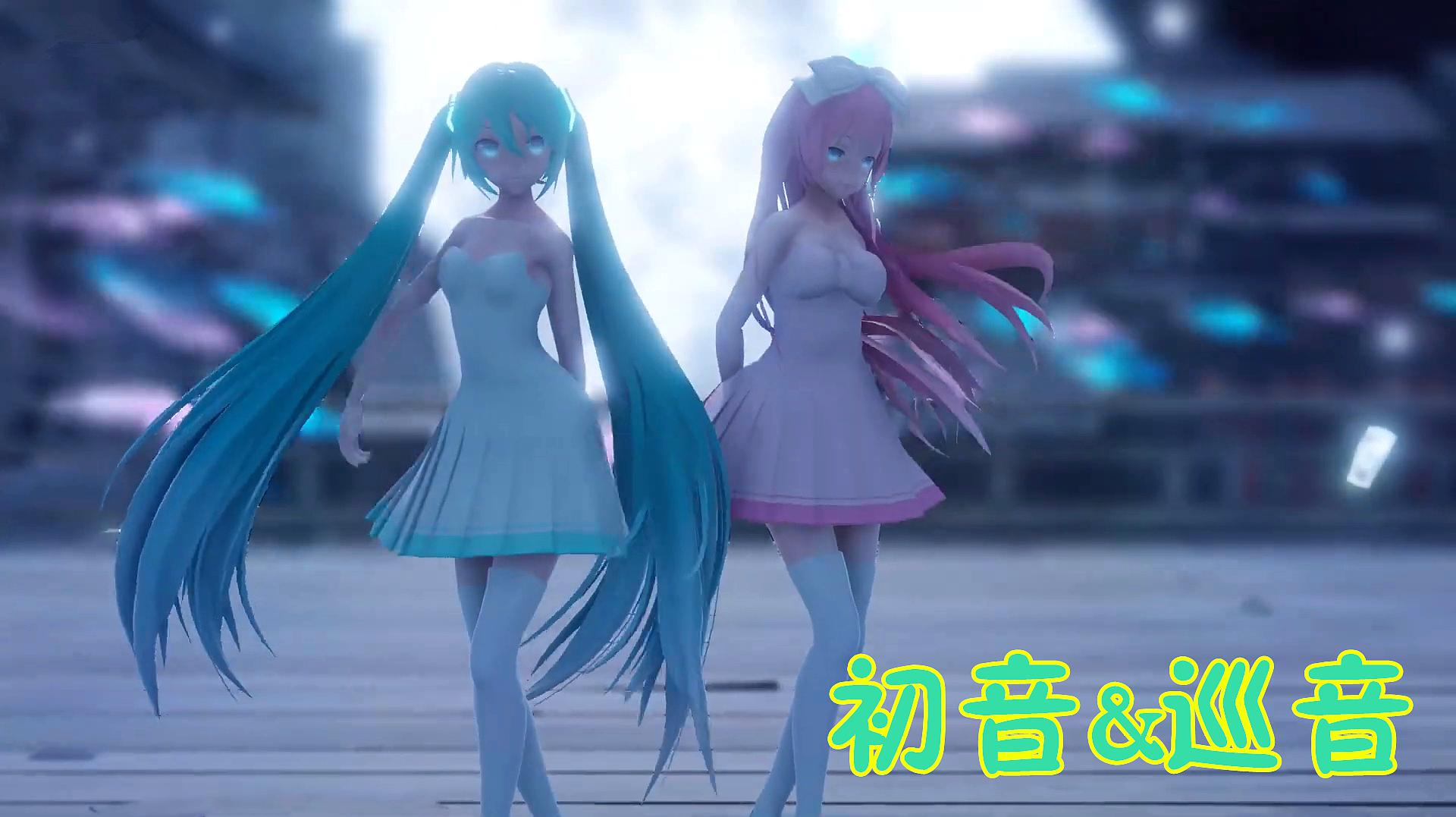 [图]二次元MMD:初音和巡音的“联合表演”,公主依旧美如画啊