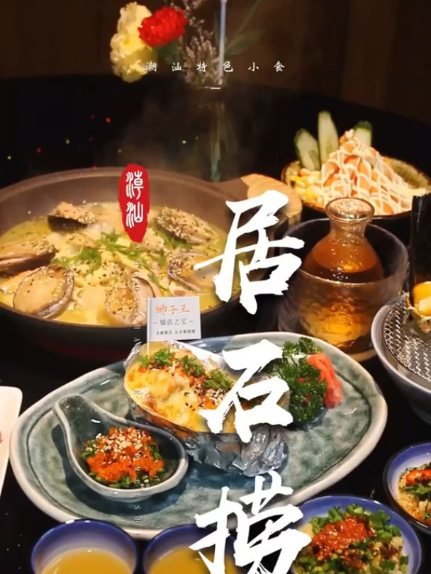 终于开到汕头了 这家日料火锅匠心好店 全家大小都适合