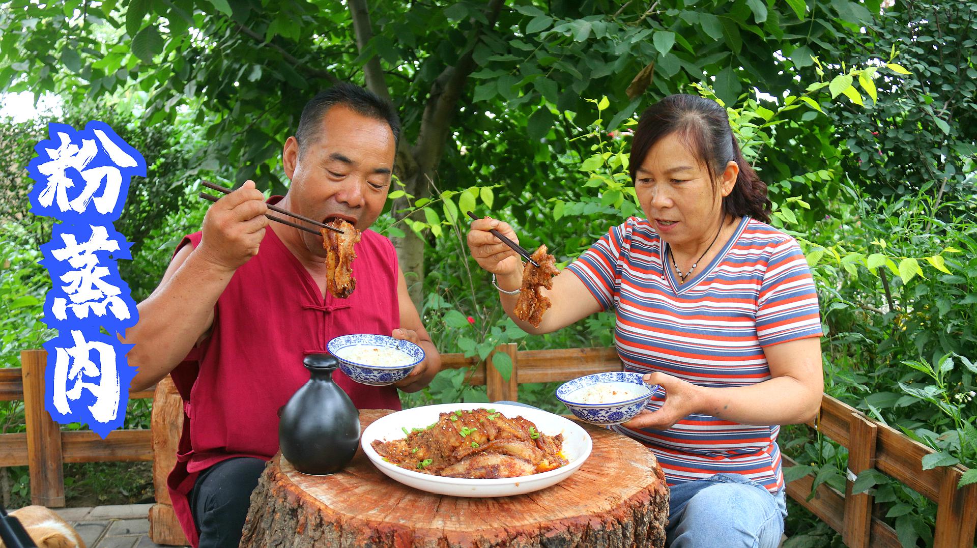 [图]粉蒸肉！买4斤五花肉，连做带蒸3小时，肥而不腻，太满足了