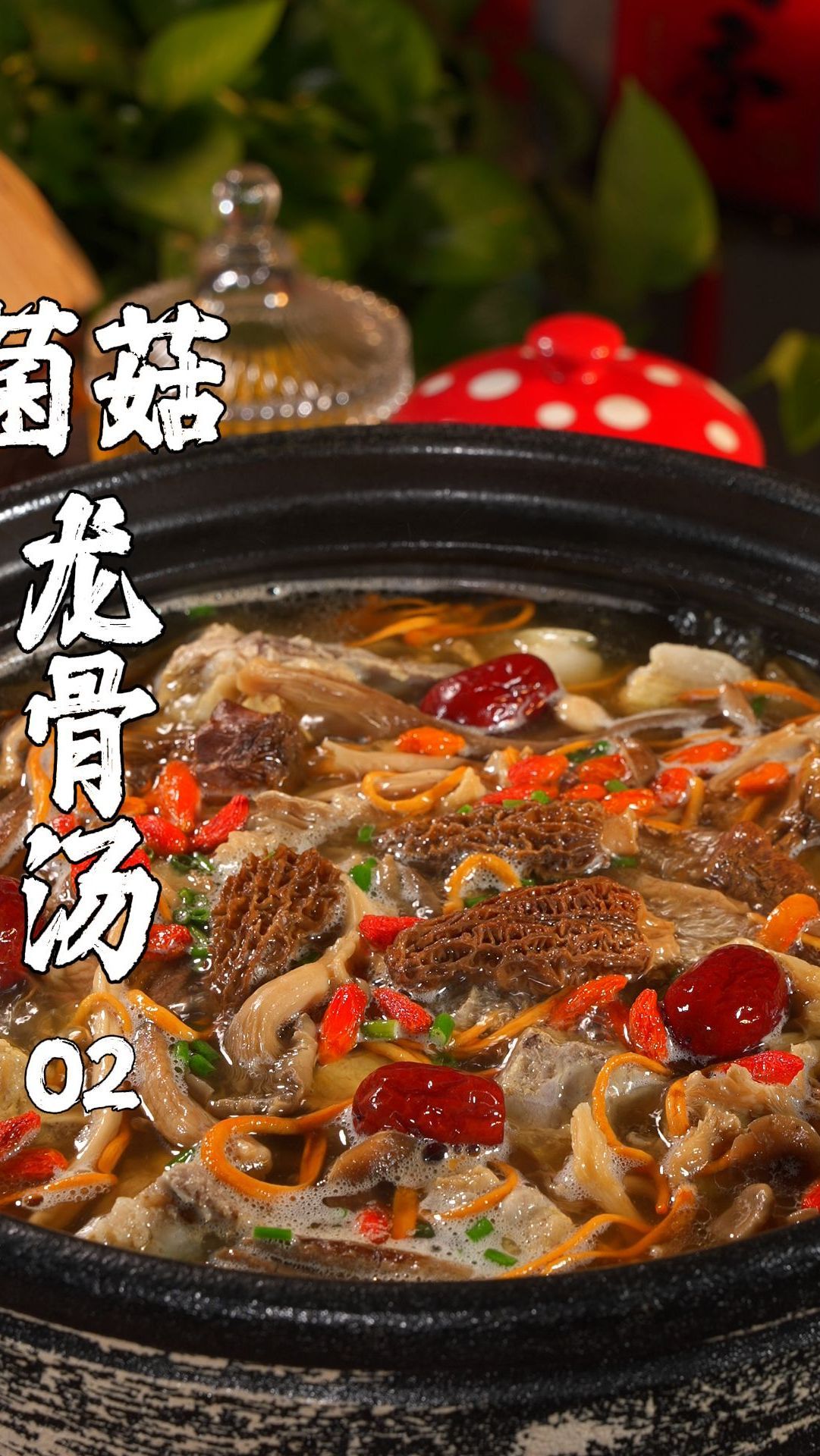 秋天天气容易干燥，妈妈和奶奶们不妨学会这道菌菇龙骨汤的做法