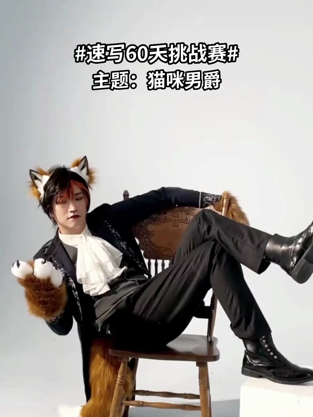 速写素材 猫咪男爵