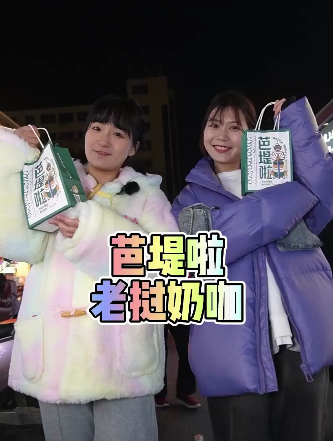 泰剧同款袋装奶茶!逛街人手一袋!冲冲冲!