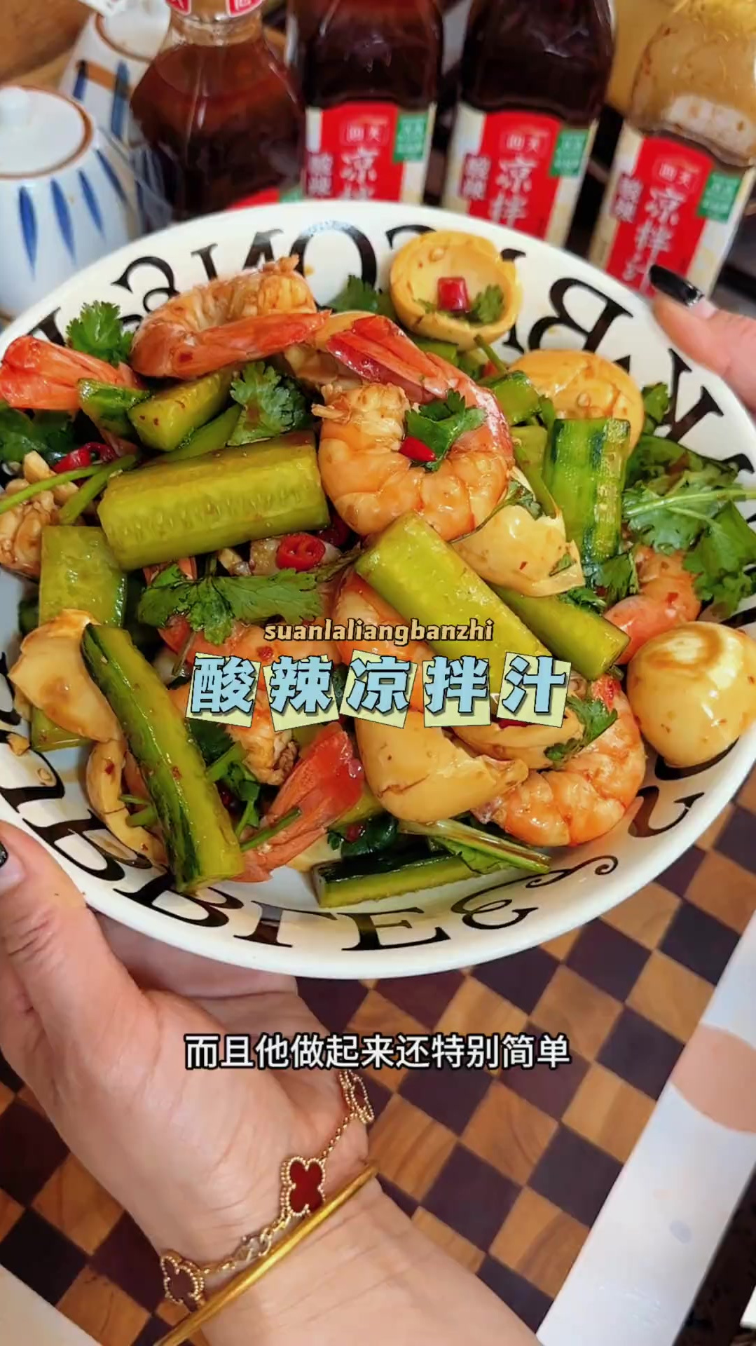 有了这个海天酸辣凉拌汁 厨房小白都能秒变大厨