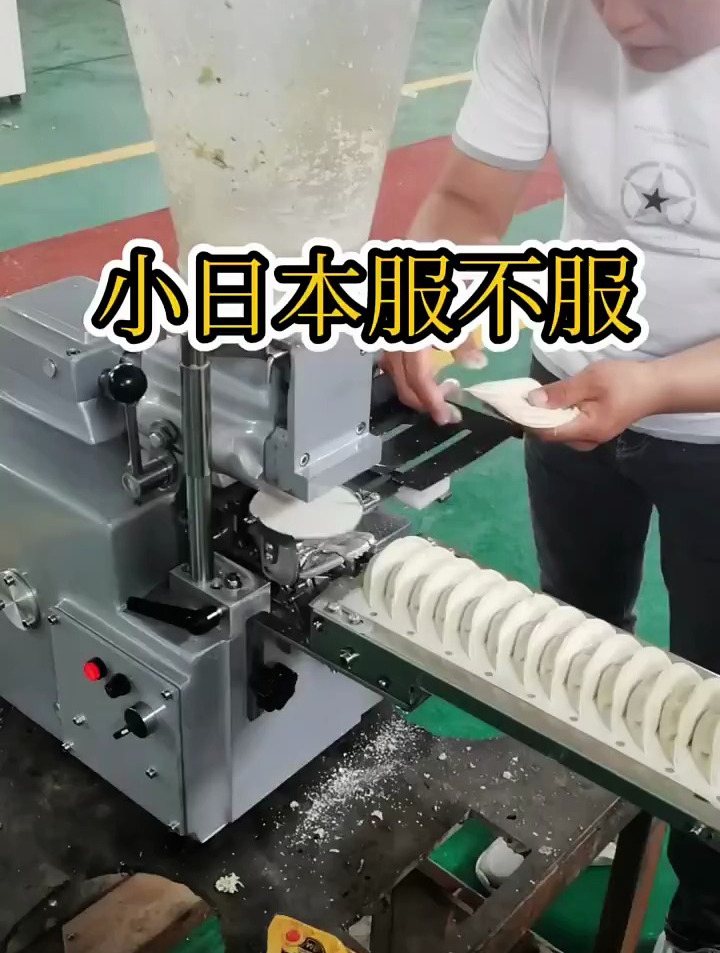 全自动饺子机 小型饺子机设备生产水饺机