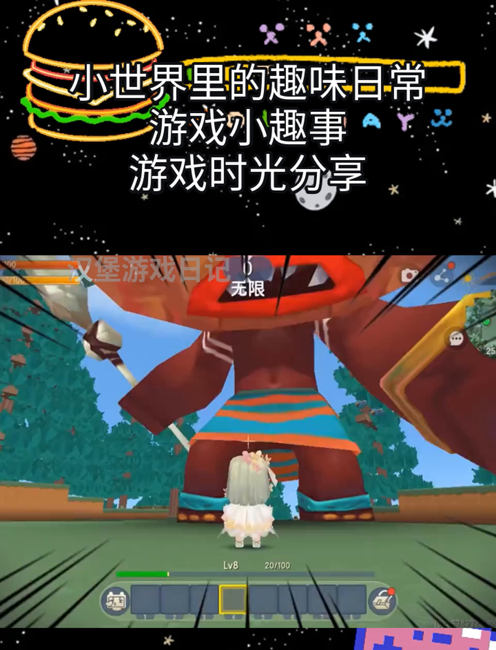 小世界里的趣味日常,游戏小趣事,游戏时光分享