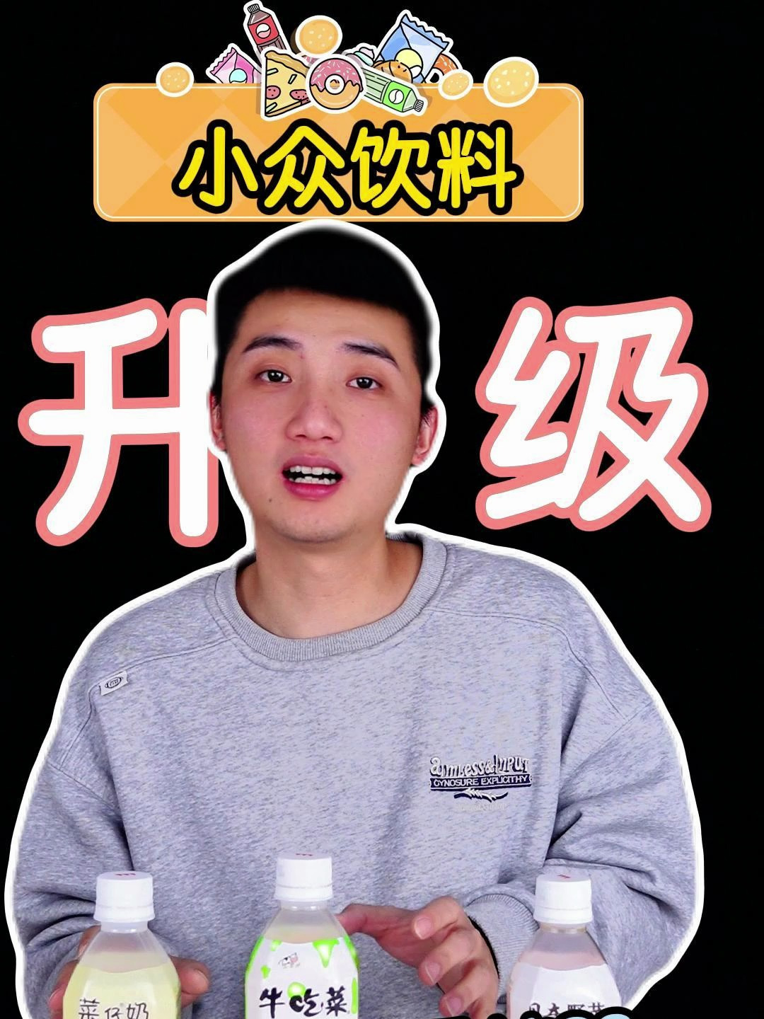 福建特供饮料!童年噩梦or神仙饮品?有没有福建人来辩论下