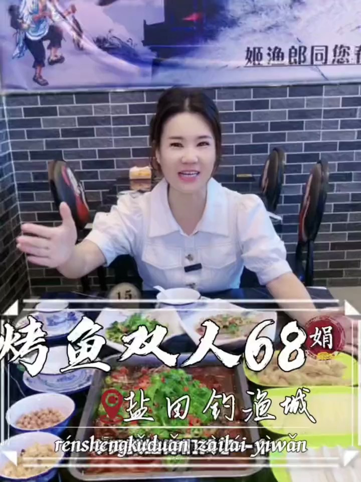 盐田地铁口H2出口的山海苑楼下出了个68的烤鱼