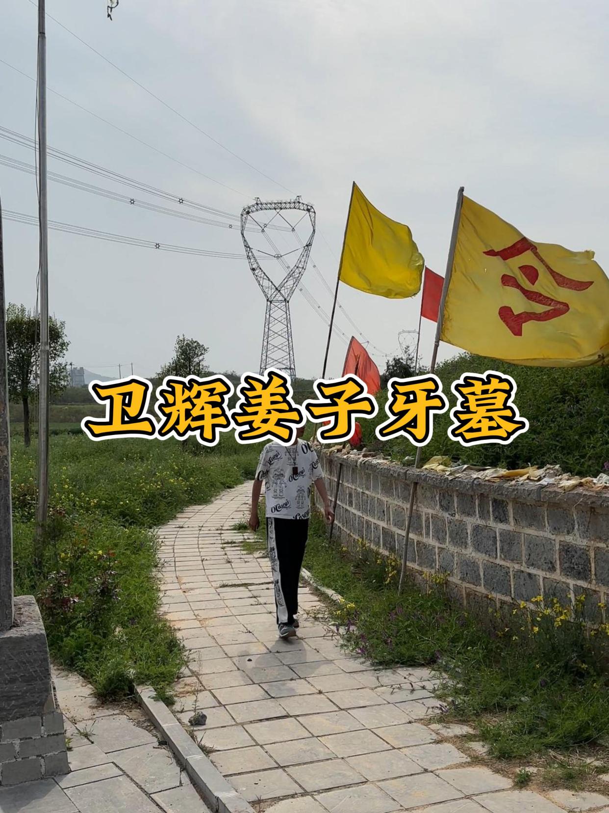 今天才知道姜子牙居然不姓姜