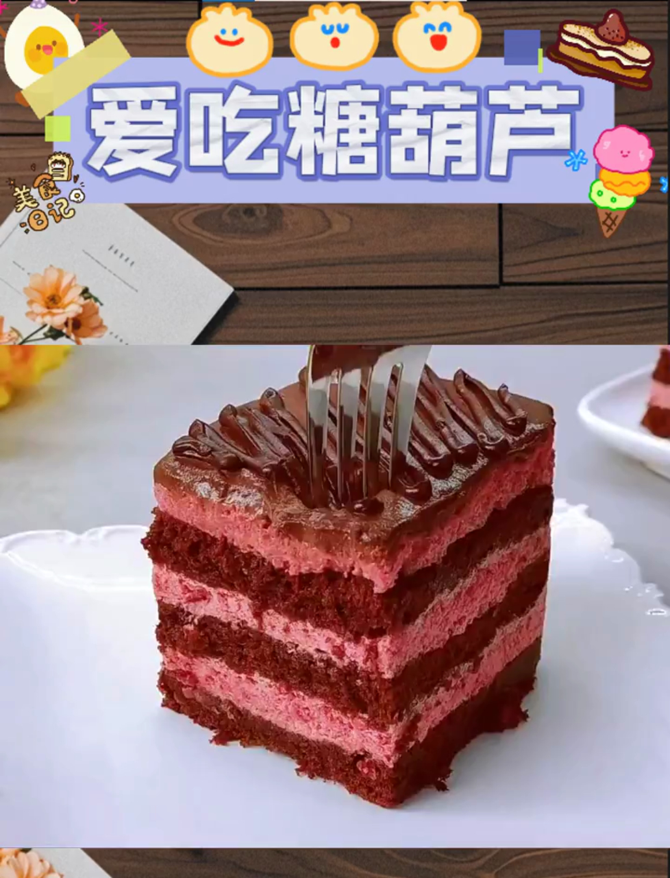 超简单樱桃蛋糕,在家轻松做,味道秒杀蛋糕店!