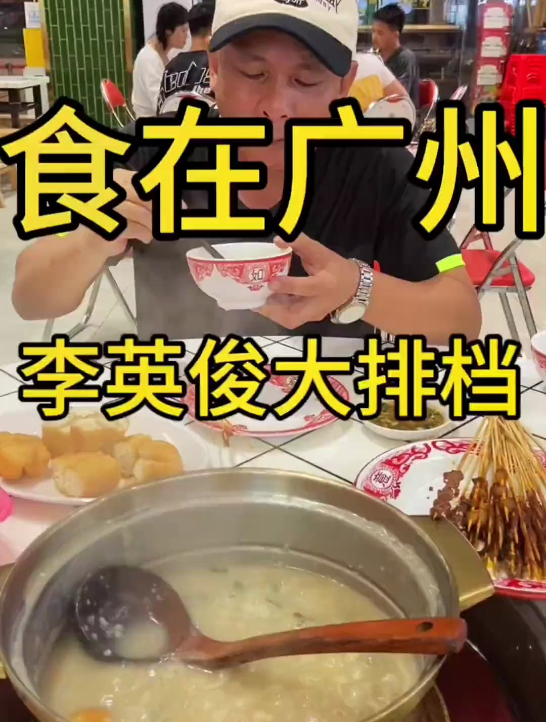 今天来番禺吃猪杂大粥有有猪肝猪心猪腰好吃不贵