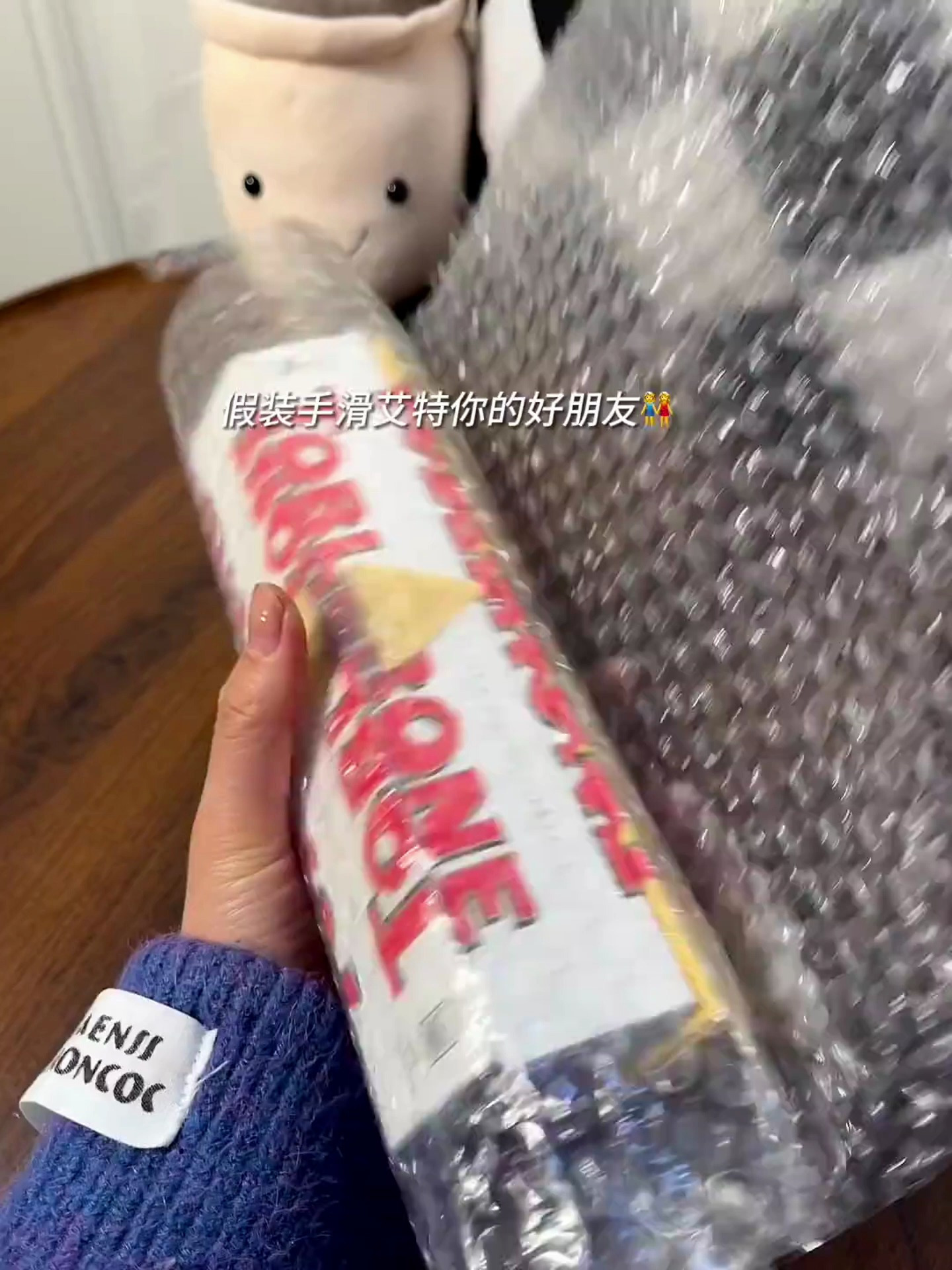 我也会收到这个可以掰着吃的瑞士三角巧克力的对吧~