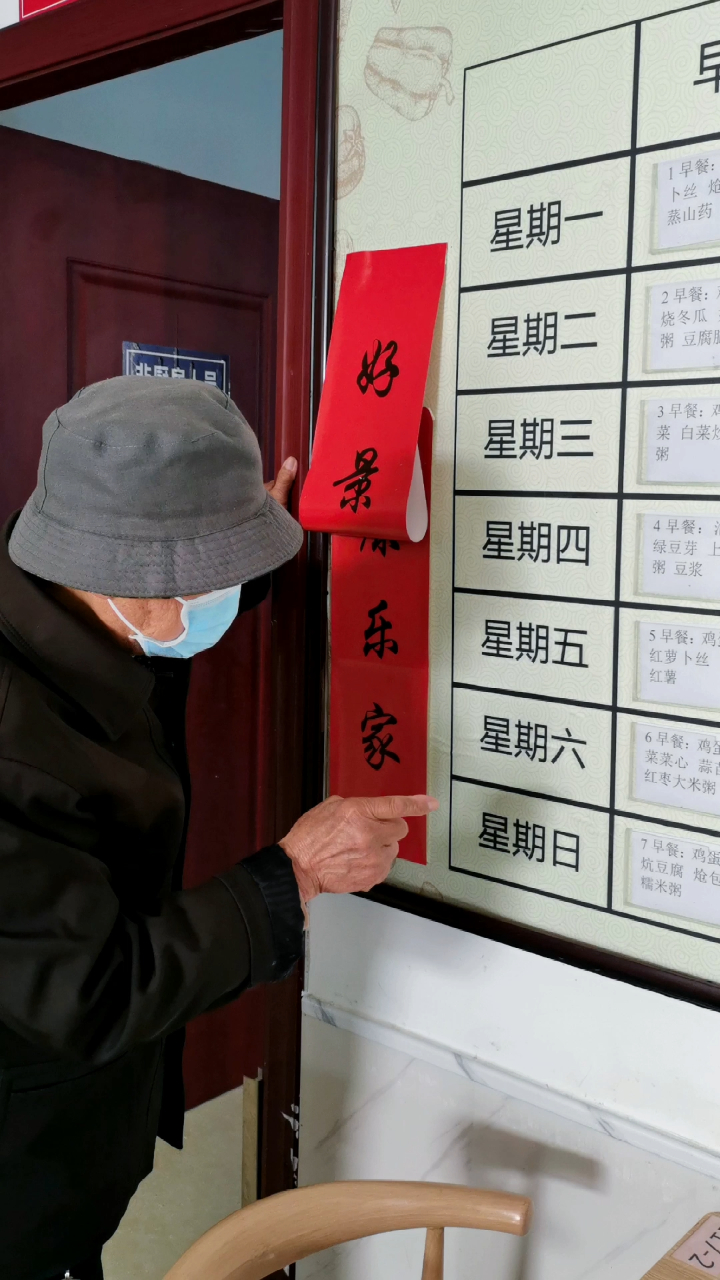 养老院食谱大全,养老院的真实生活