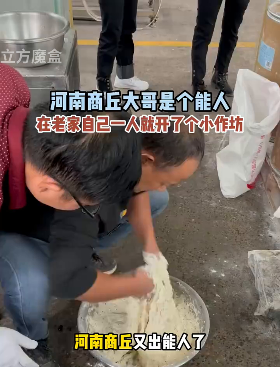 这个河南大哥是个能人,在老家进了台焦饼机,把面粉食用油黑芝麻焦饼均匀,倒进焦饼机内,加工成