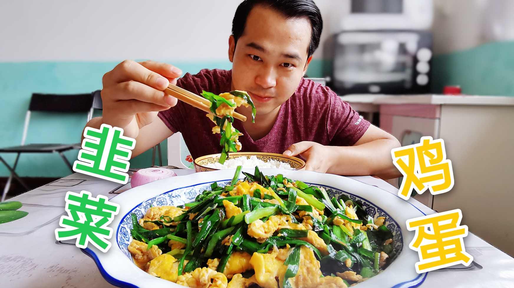 今天小厨做韭菜炒鸡蛋,放点虾皮提鲜,喷香下饭真好吃