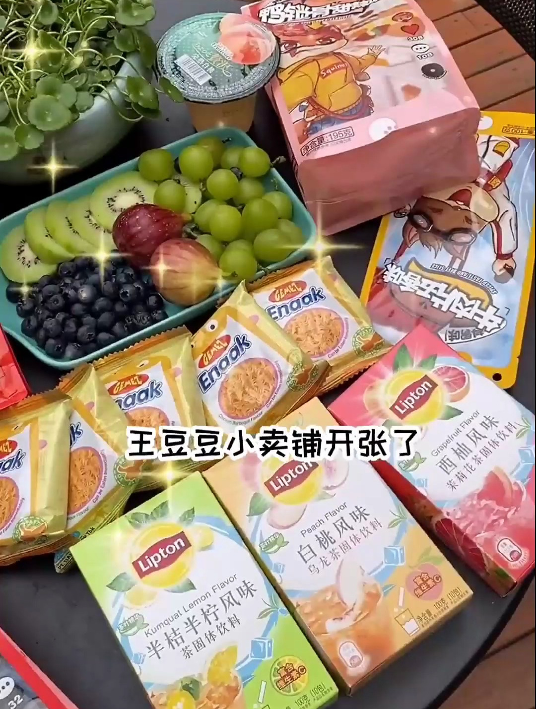 豆小号的营业下午茶,妈妈的表情亮了