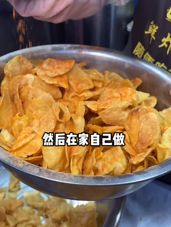 他就是让你轻松实现薯片自由的高陵土豆小王子 开吃吧