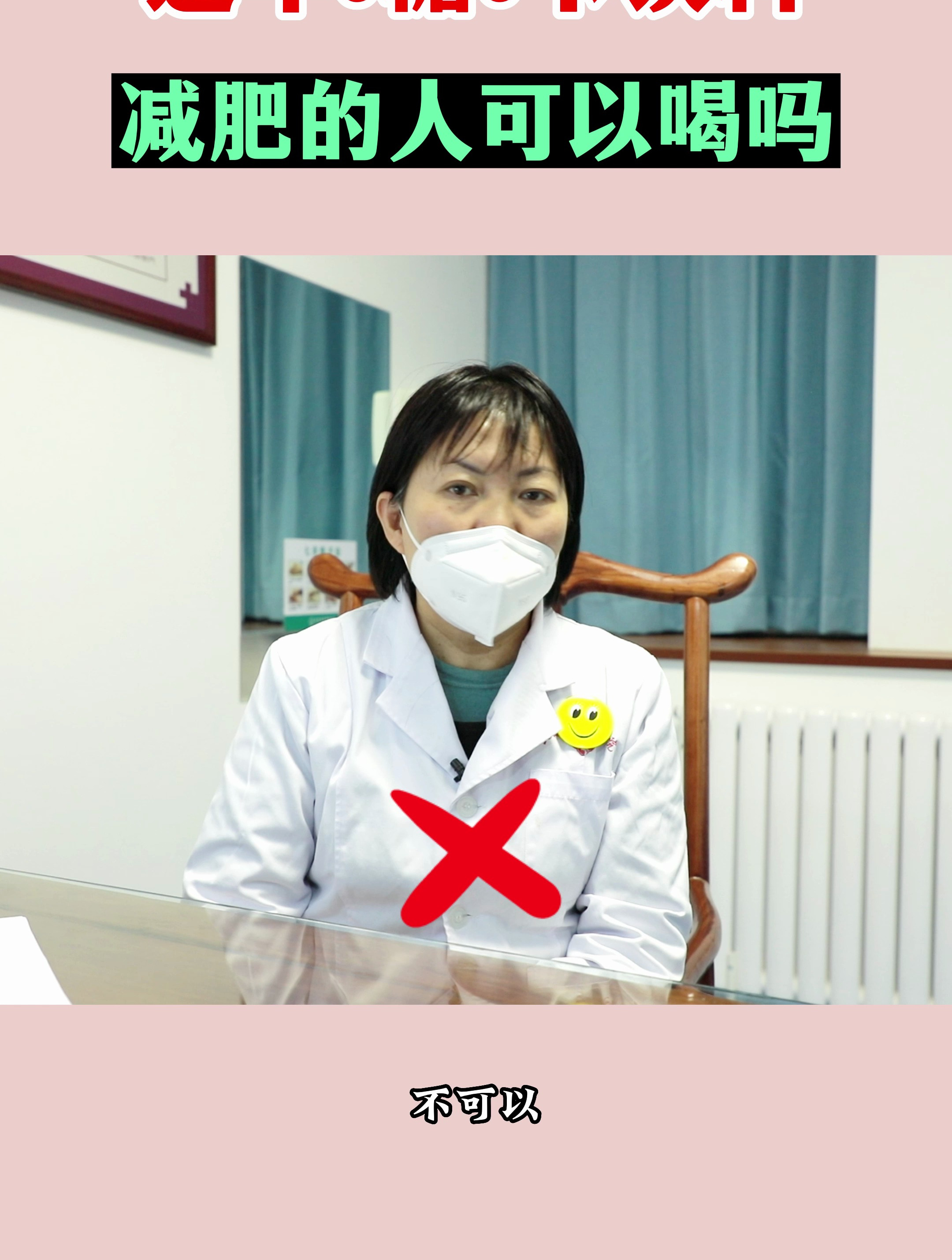 零0糖0卡饮料减肥的人可以喝吗