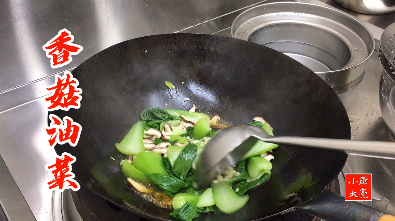 香菇油菜要不要焯水，大厨教你一招，清淡美味，蒜香味浓