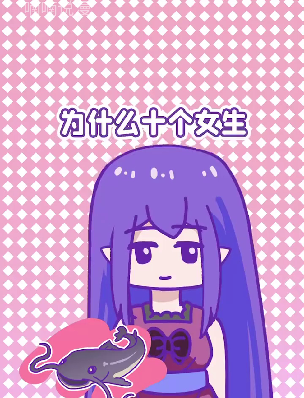 你周围有没有留鲶鱼发型的女生?