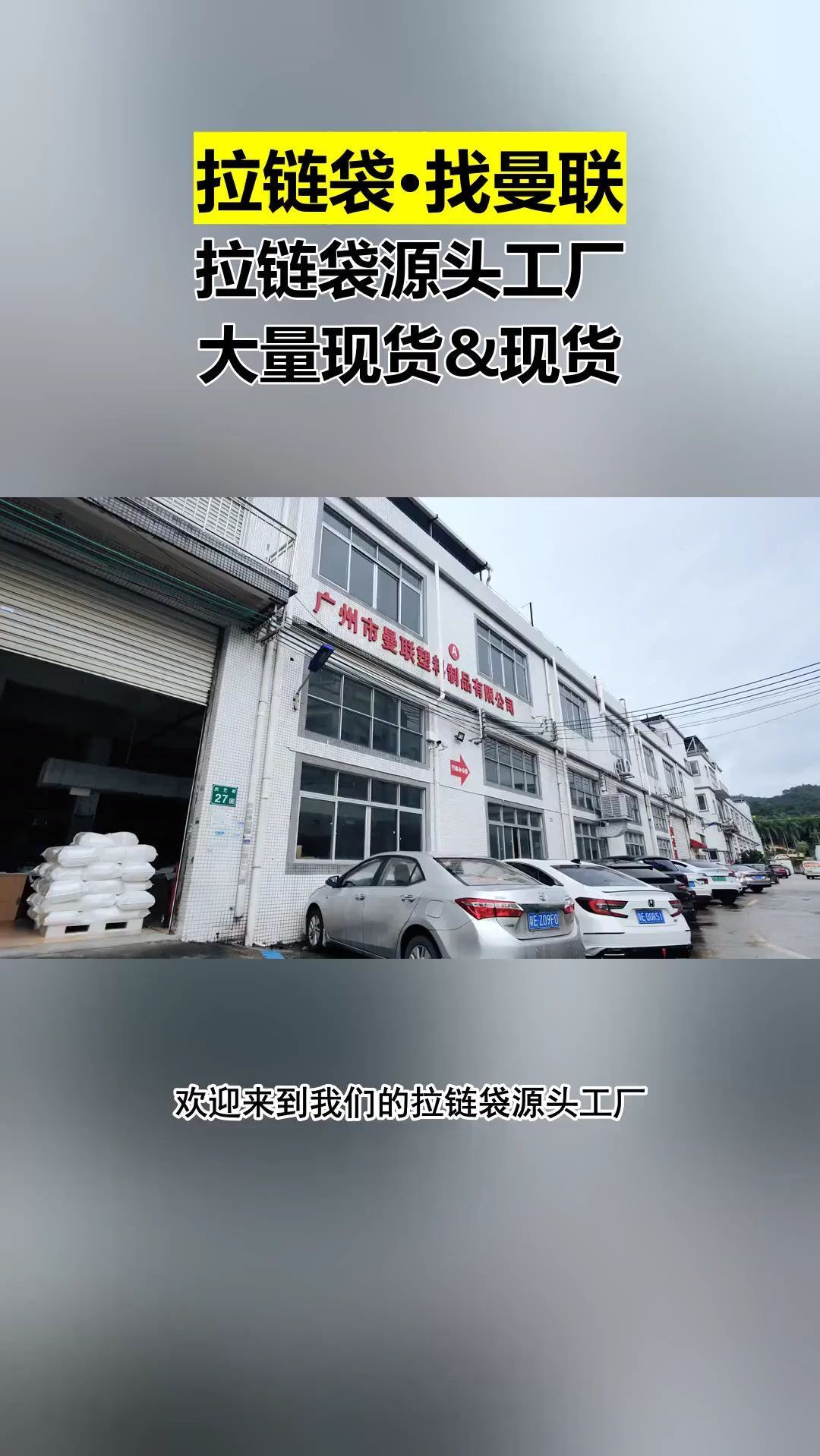 包装袋生产厂家,专业生产拉链袋
