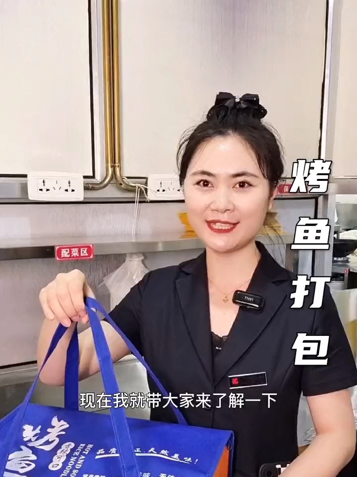 带有足足一包纸巾的烤鱼套餐是怎么打包的～