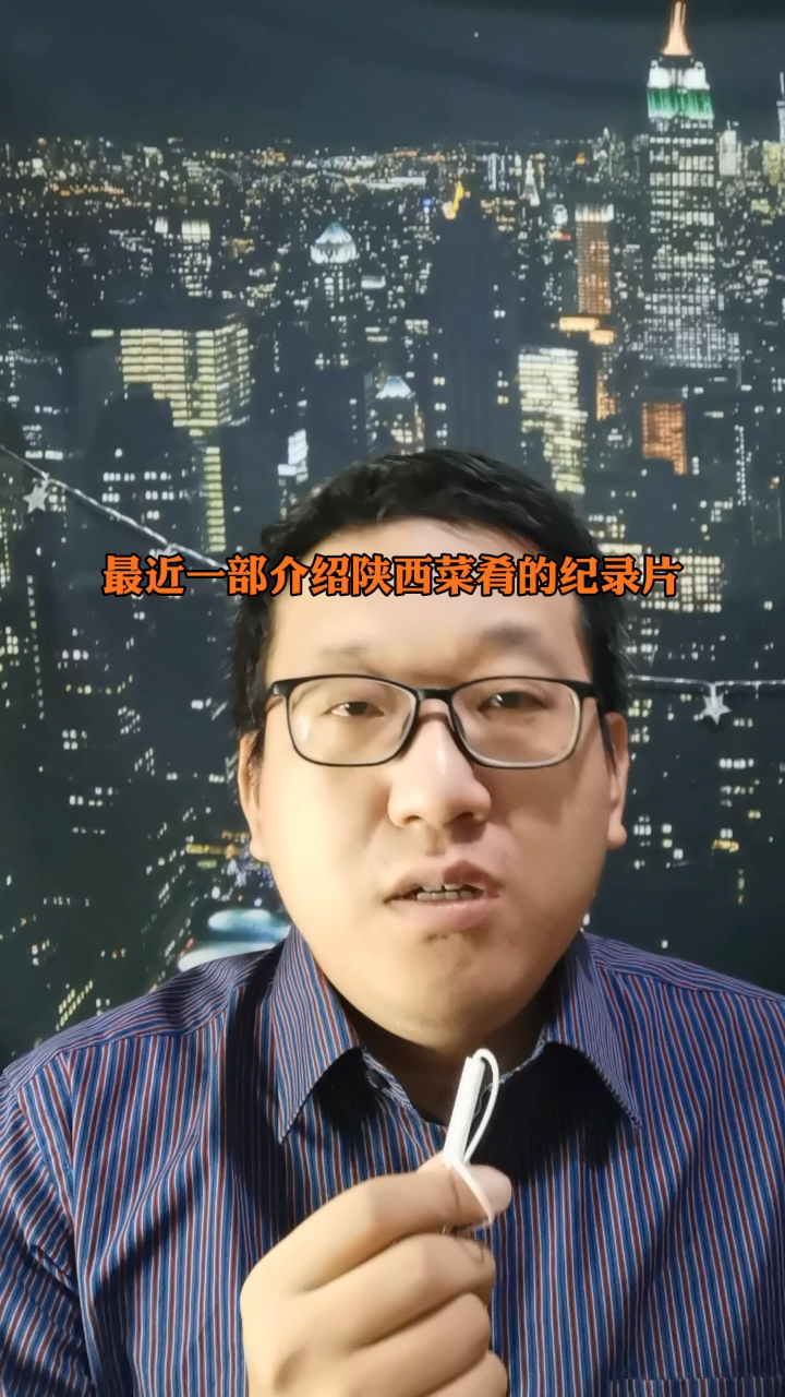 千年陕菜,西安人听说过吗?