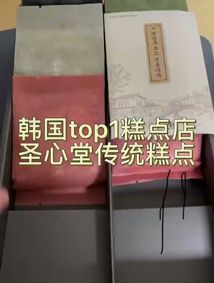 韩国糕点 韩国美食 海外生活