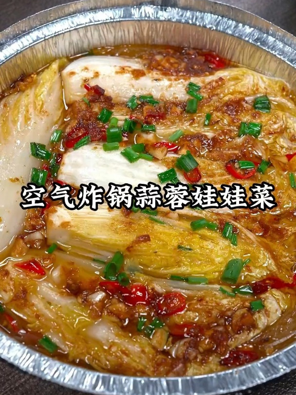 教你做好吃的蒜蓉娃娃菜