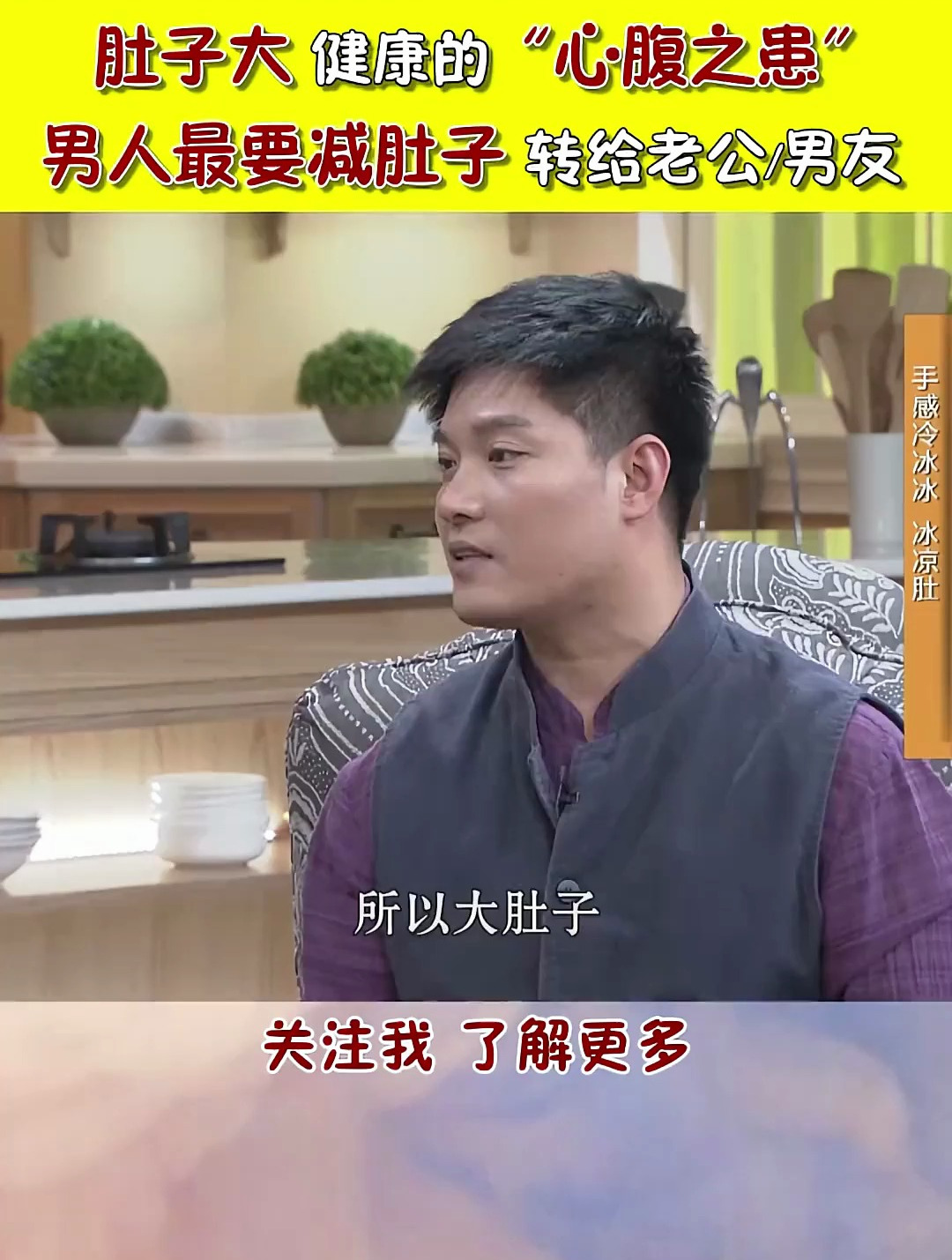 肚子大→内脏脂肪过量;减肚子,一定要减!