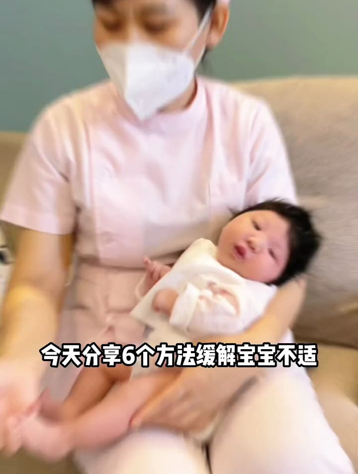 分享六个方法缓解宝宝不适的方法!新手爸妈学习起来!
