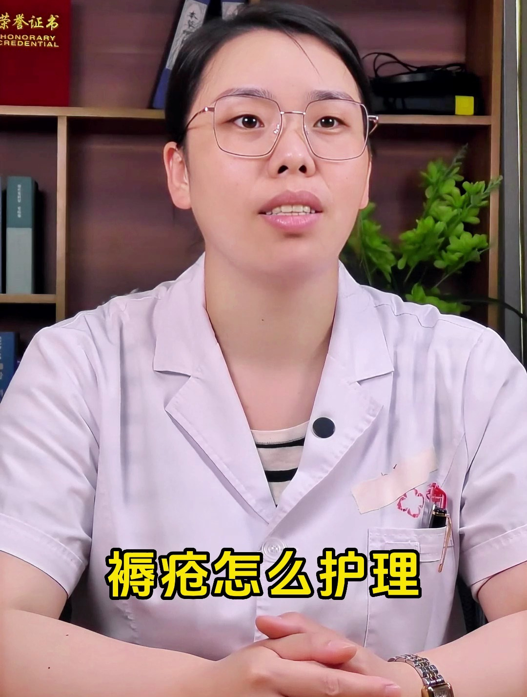 褥疮(压疮)怎么护理?