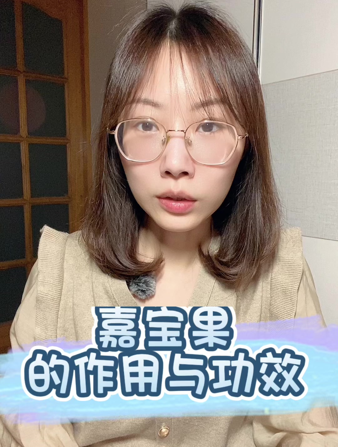 嘉宝果的功效与作用