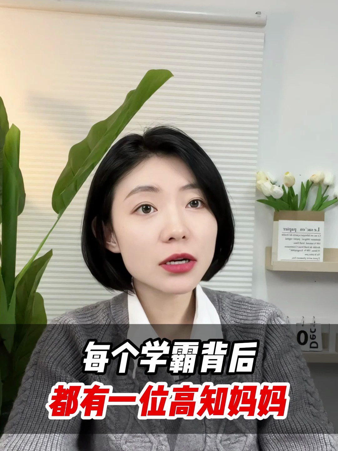 每个学霸背后都有一位高知妈妈