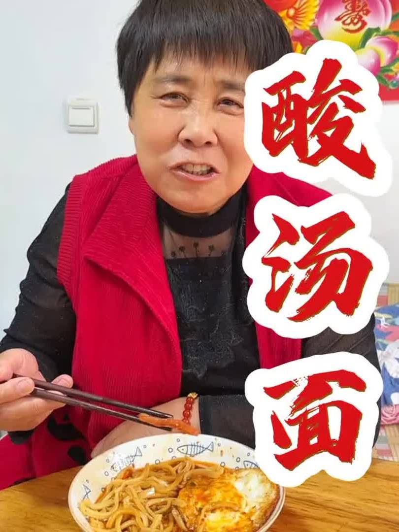 这个酸汤面真的太好吃了,太适合夏天吃了!