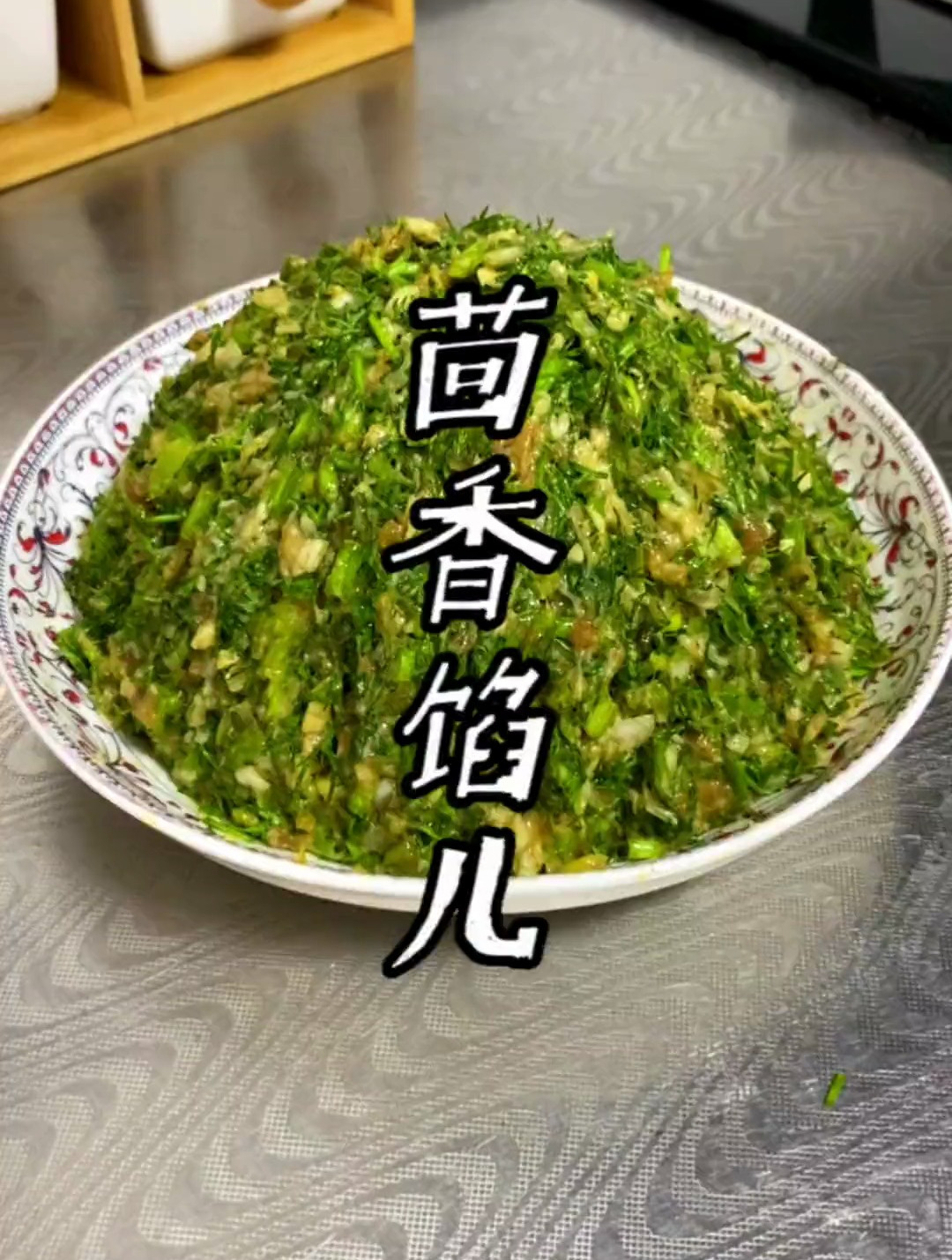 这样调的茴香馅儿饺子,味道鲜香,翠绿不出水