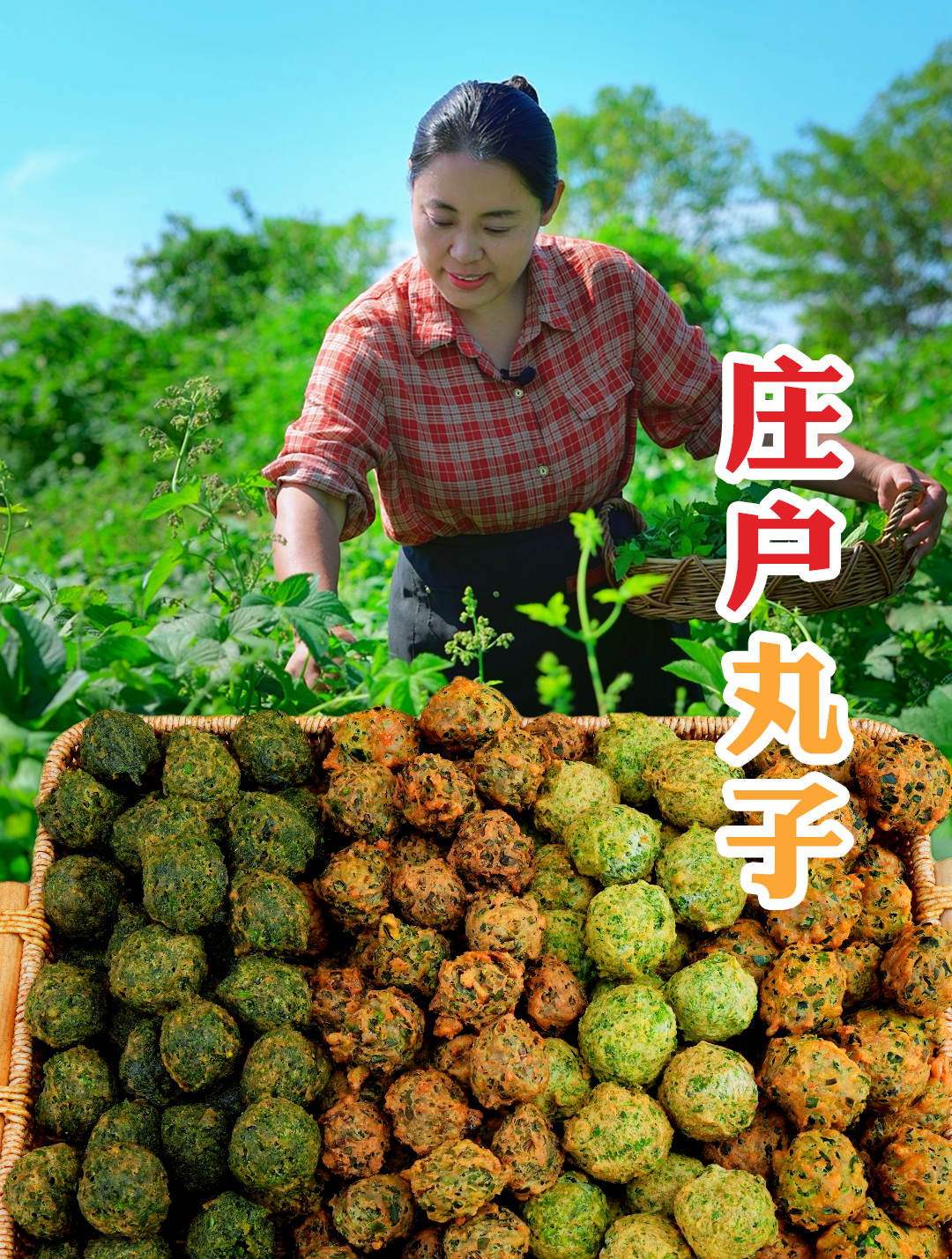 用野菜做了炸丸子真的太好吃了