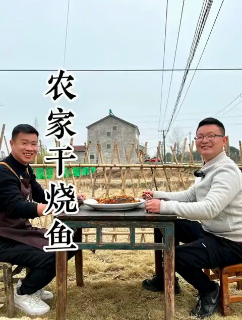 鱼的做法有很多种,今天这道农家干烧鱼一定是你的菜!